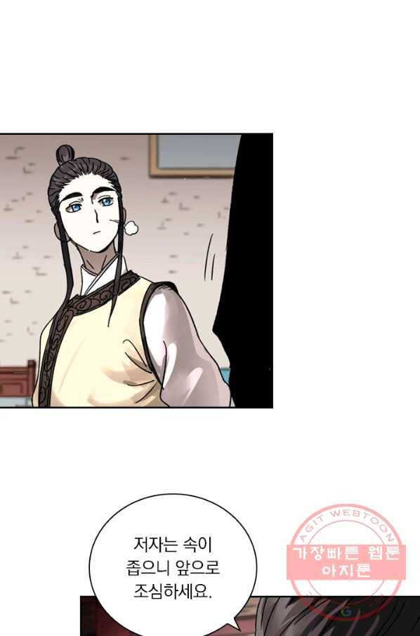 요신기 376화 48