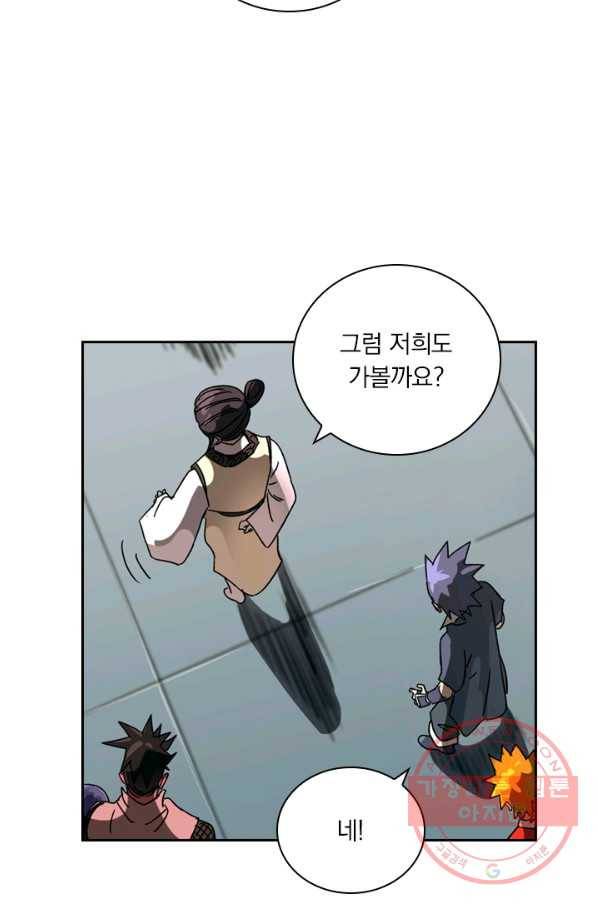 요신기 376화 51
