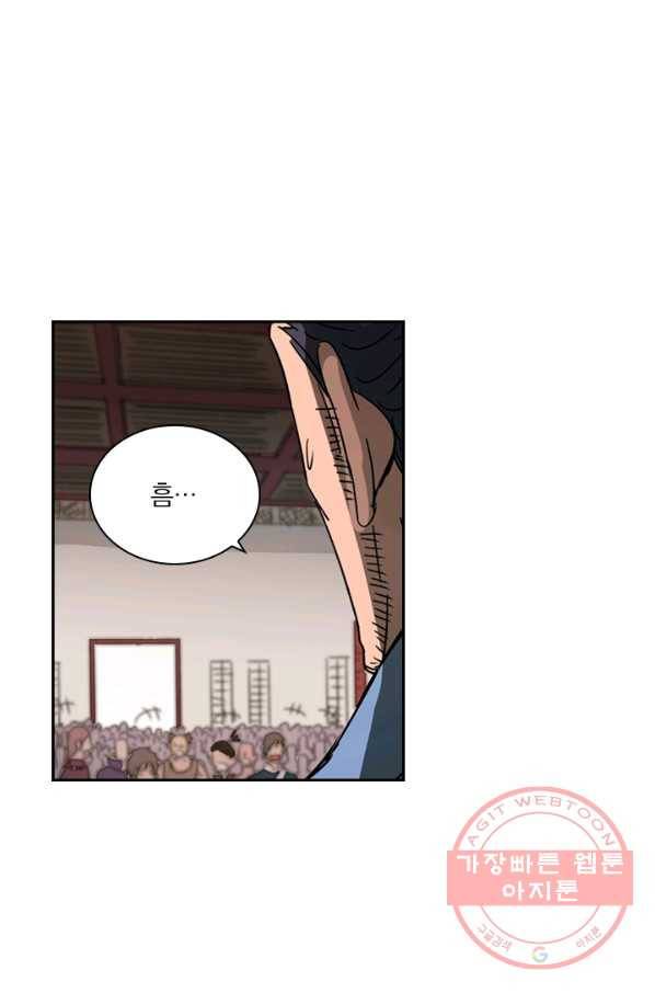 요신기 376화 52