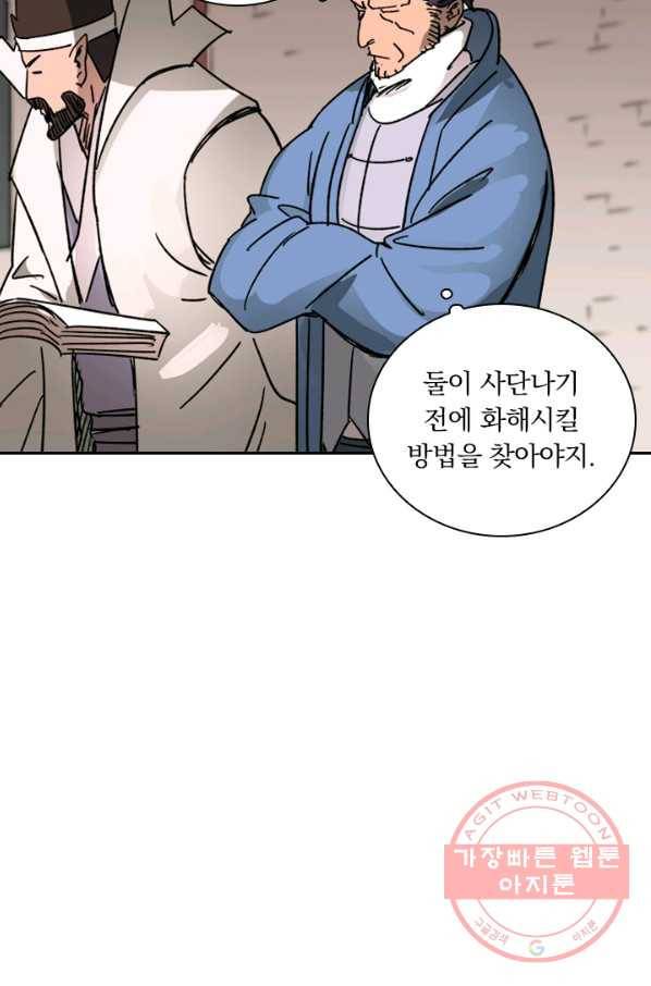 요신기 376화 54