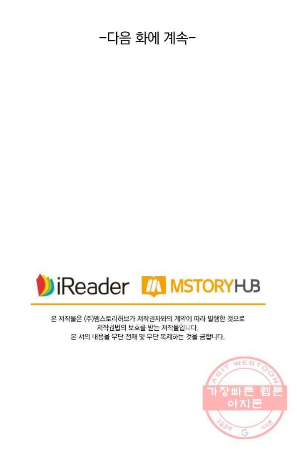 요신기 376화 55