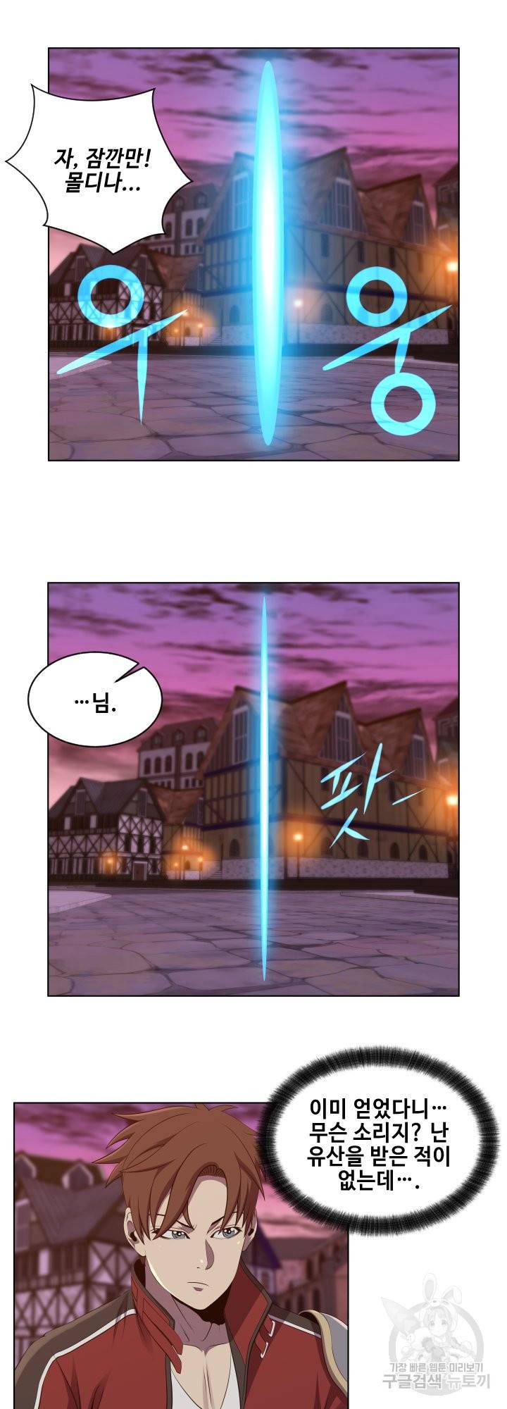레벨이 갑이다 54화 4