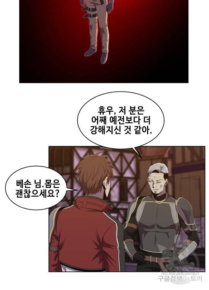 레벨이 갑이다 54화 6