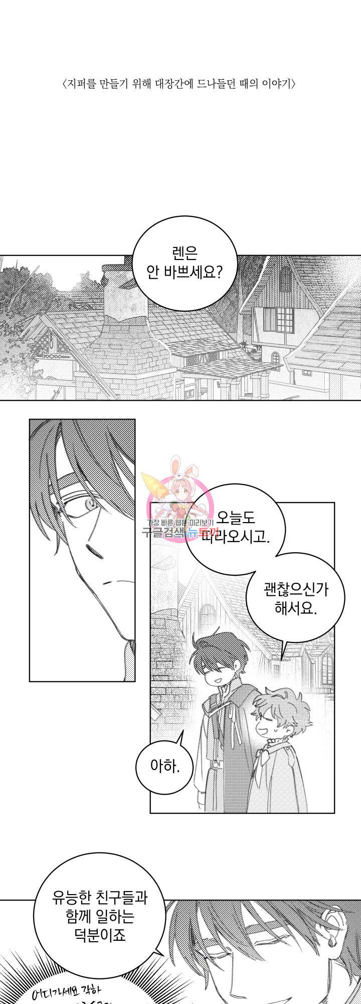 여왕 쎄시아의 반바지 에넌유리 특별편 1