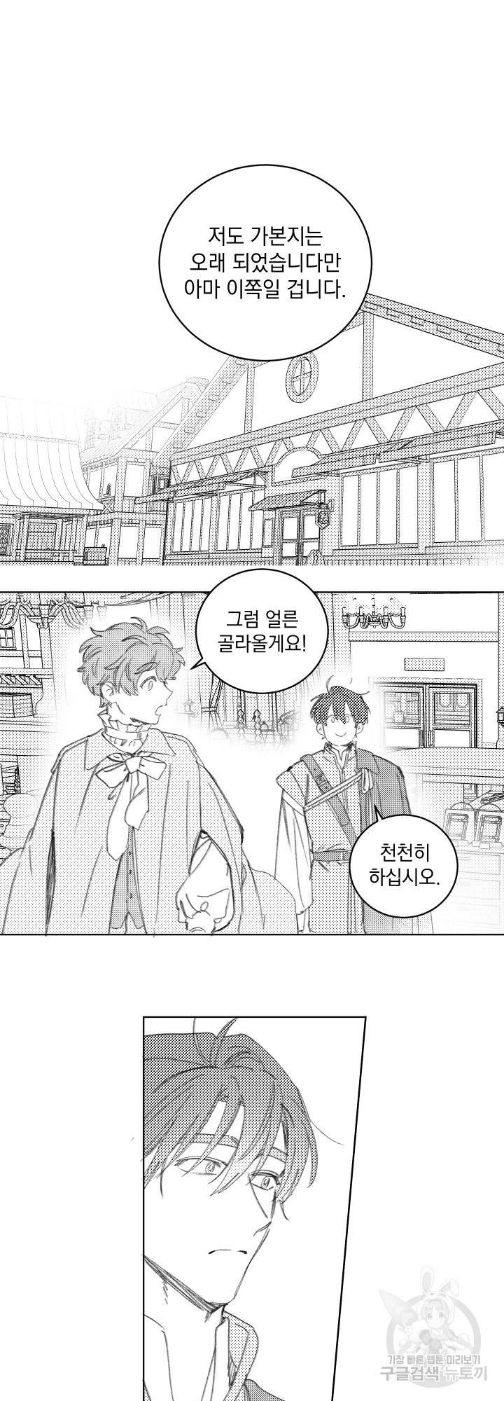 여왕 쎄시아의 반바지 에넌유리 특별편 3