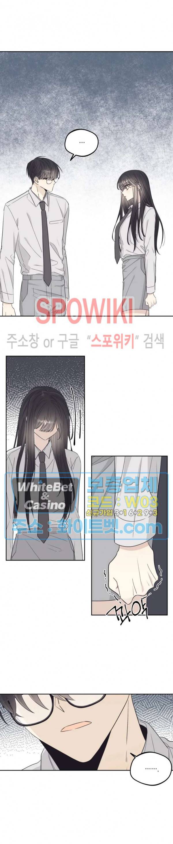 좋다고 할 땐 언제고! 36화 2