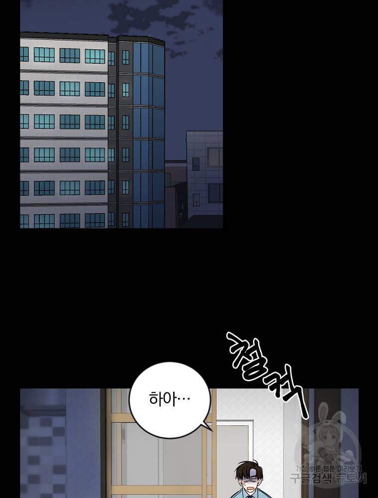 월요일이 사라졌다 2화 2