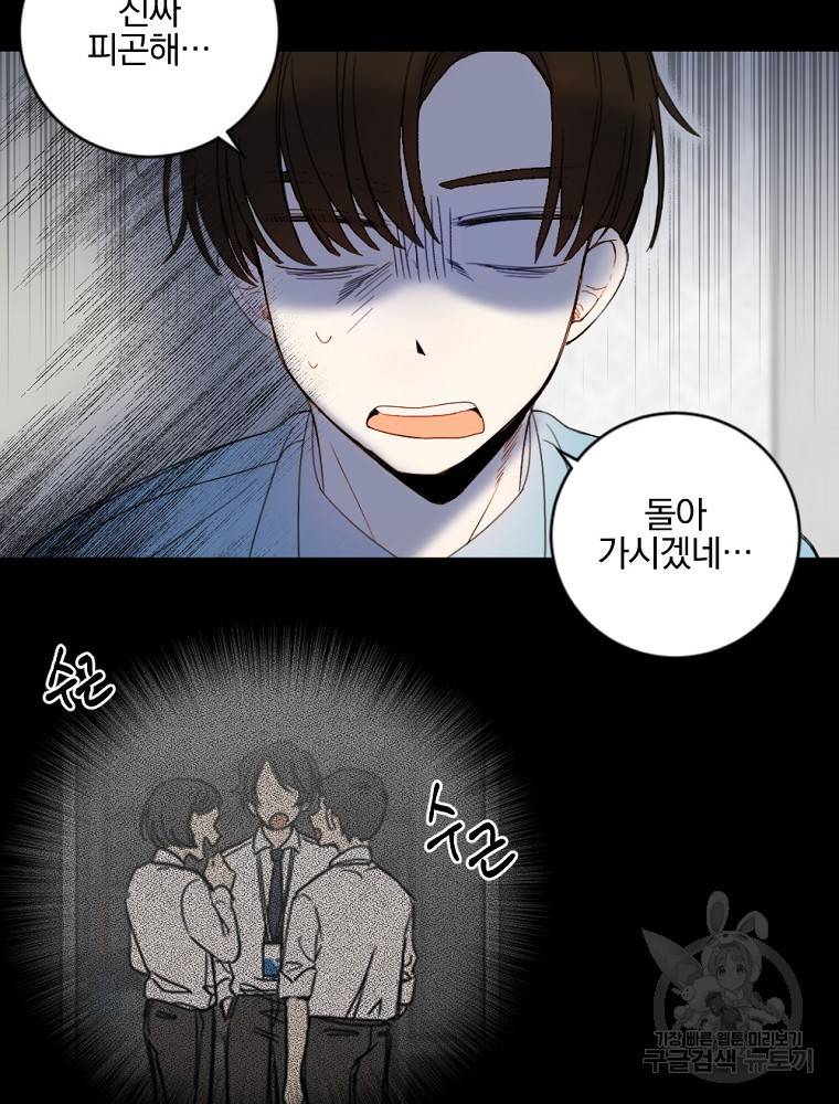 월요일이 사라졌다 2화 4