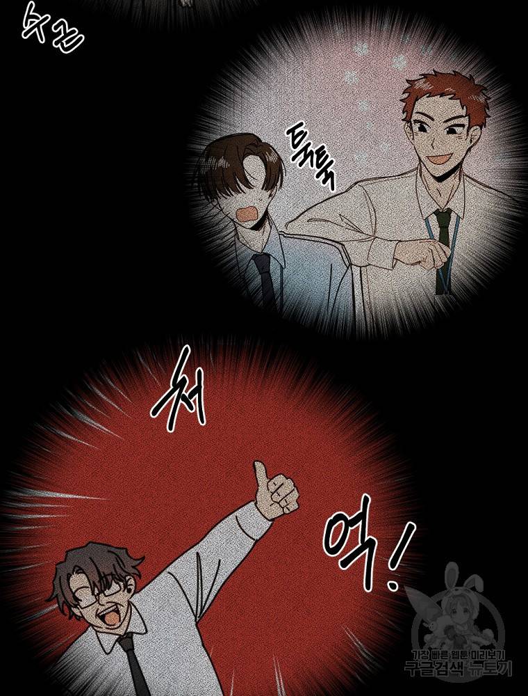 월요일이 사라졌다 2화 5