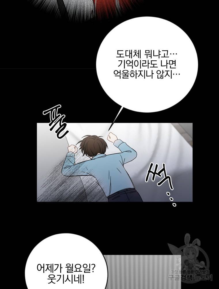 월요일이 사라졌다 2화 6