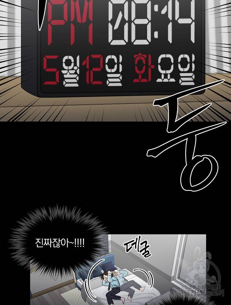 월요일이 사라졌다 2화 8