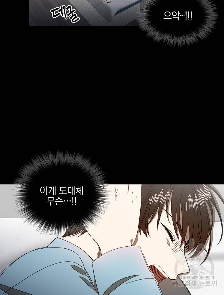 월요일이 사라졌다 2화 9