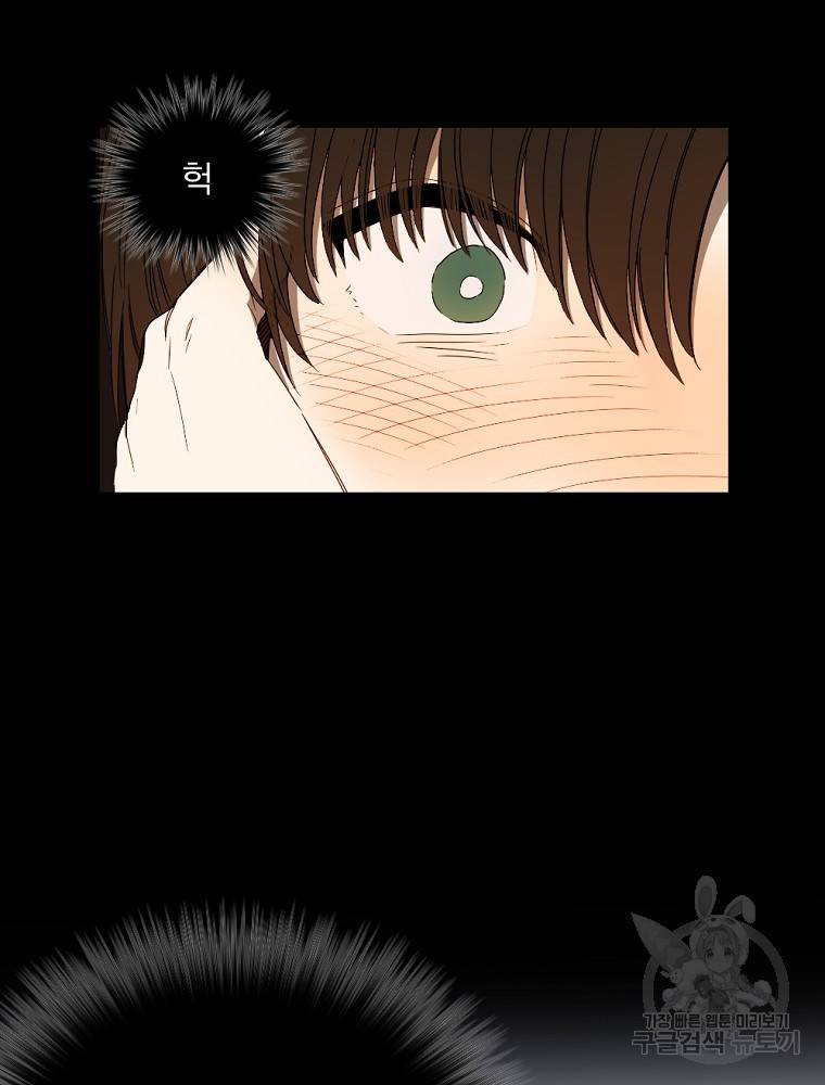 월요일이 사라졌다 2화 11