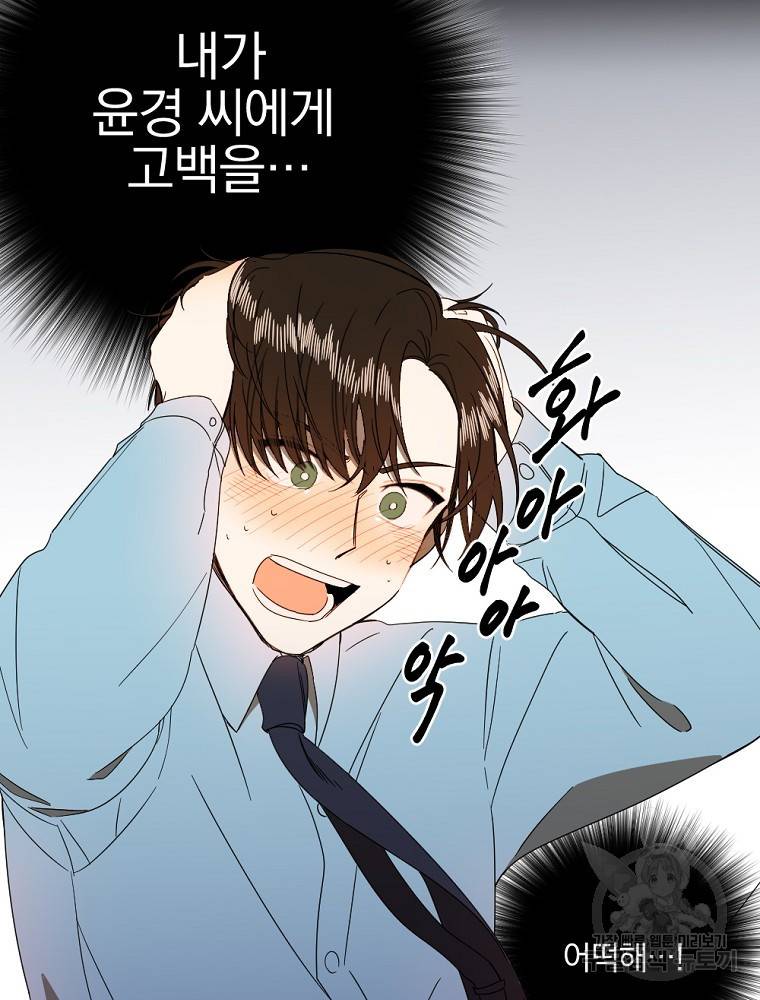 월요일이 사라졌다 2화 12
