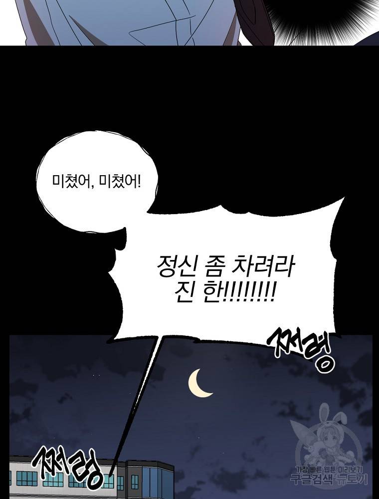 월요일이 사라졌다 2화 13