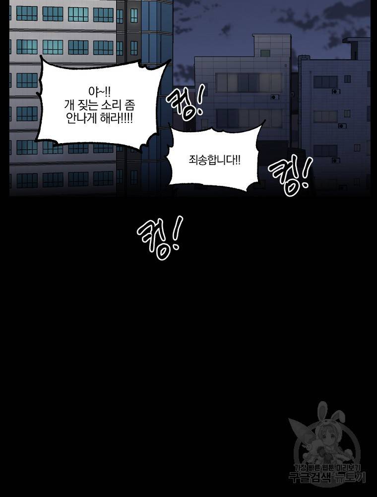 월요일이 사라졌다 2화 14