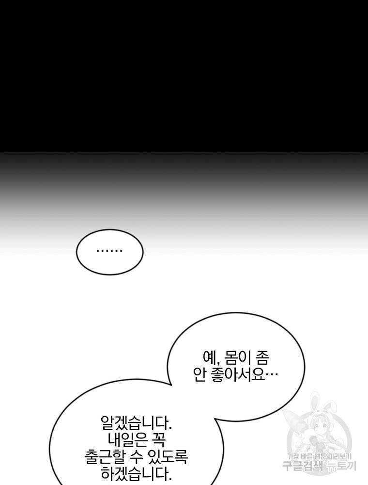 월요일이 사라졌다 2화 15