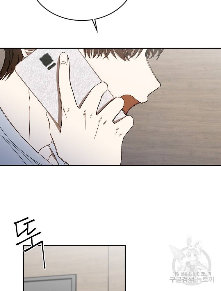 월요일이 사라졌다 2화 16