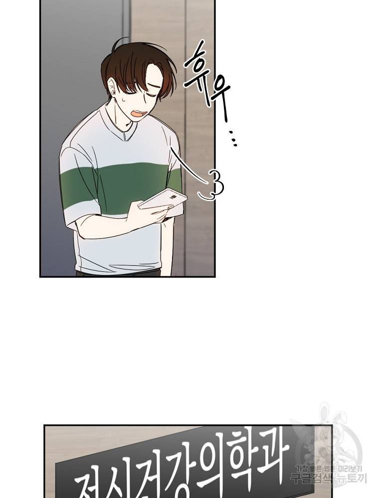 월요일이 사라졌다 2화 17