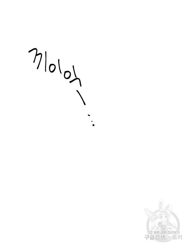 월요일이 사라졌다 2화 19