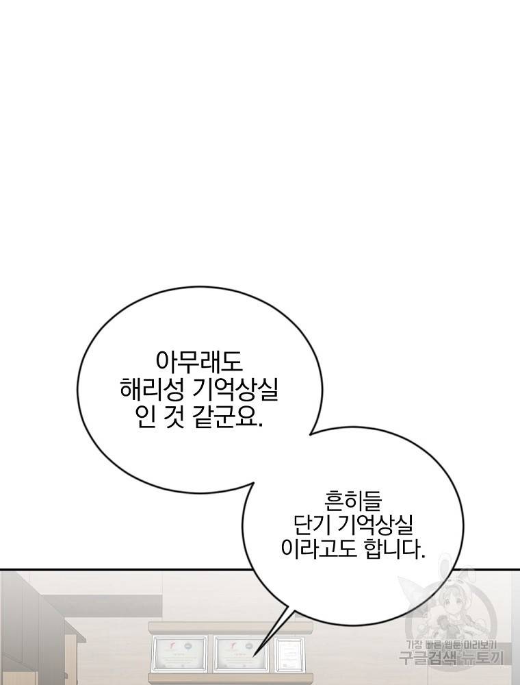 월요일이 사라졌다 2화 20