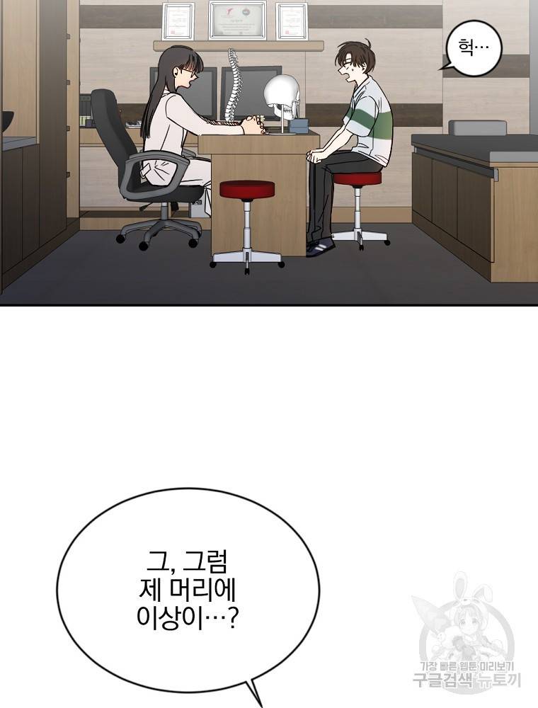 월요일이 사라졌다 2화 21