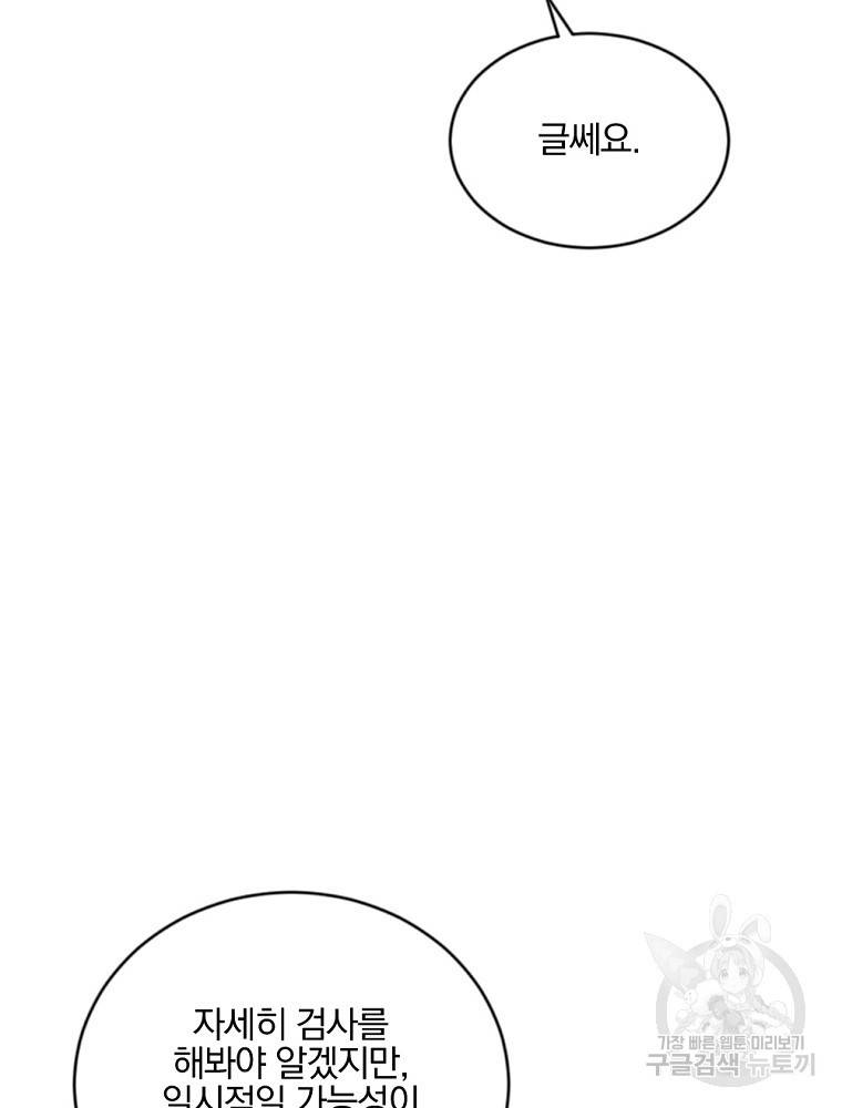 월요일이 사라졌다 2화 23
