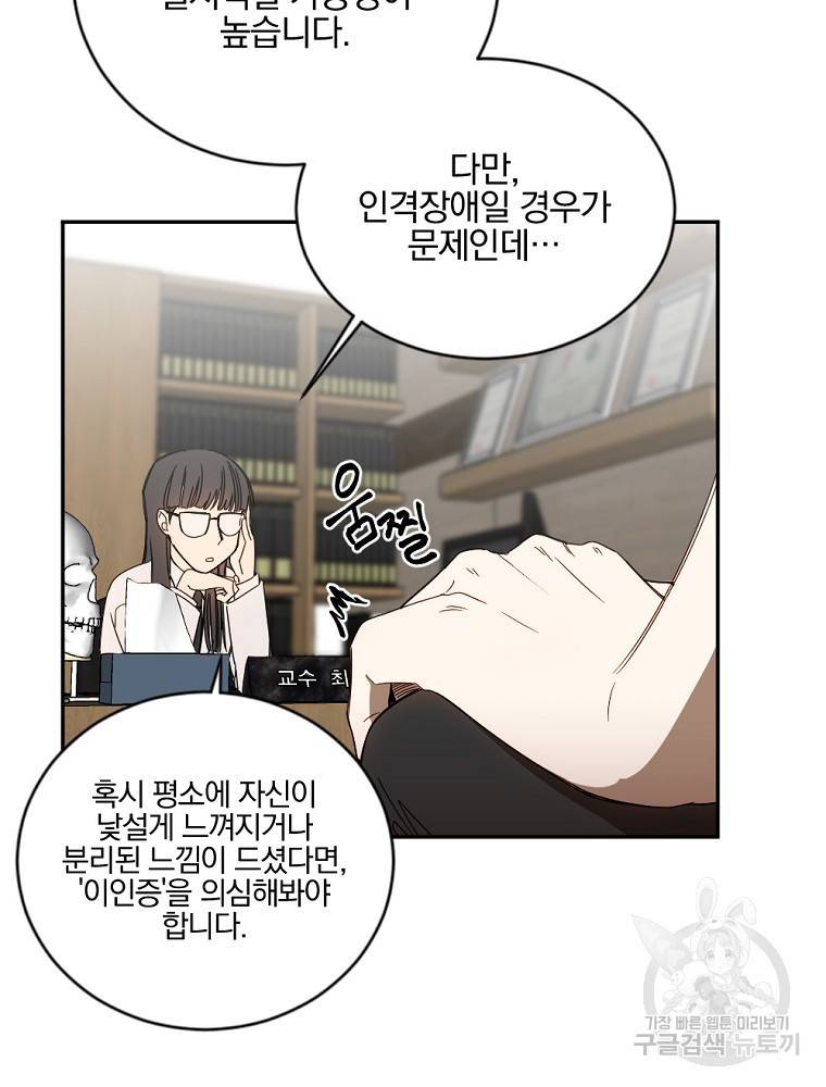월요일이 사라졌다 2화 24