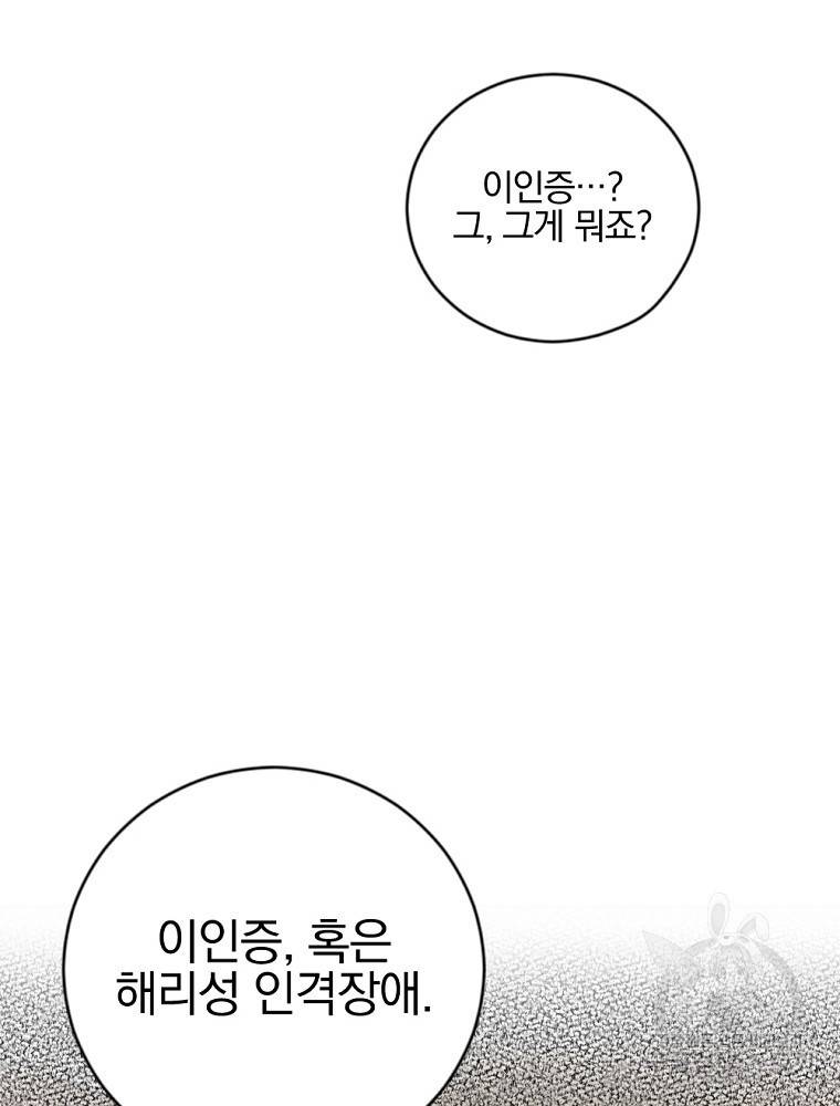 월요일이 사라졌다 2화 25