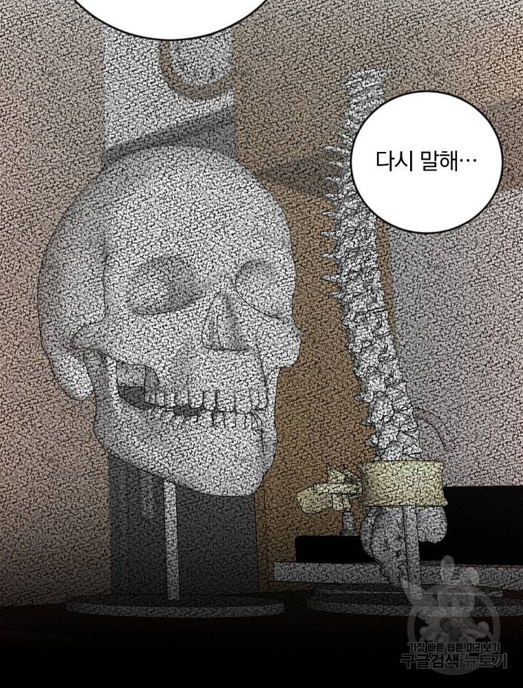 월요일이 사라졌다 2화 26