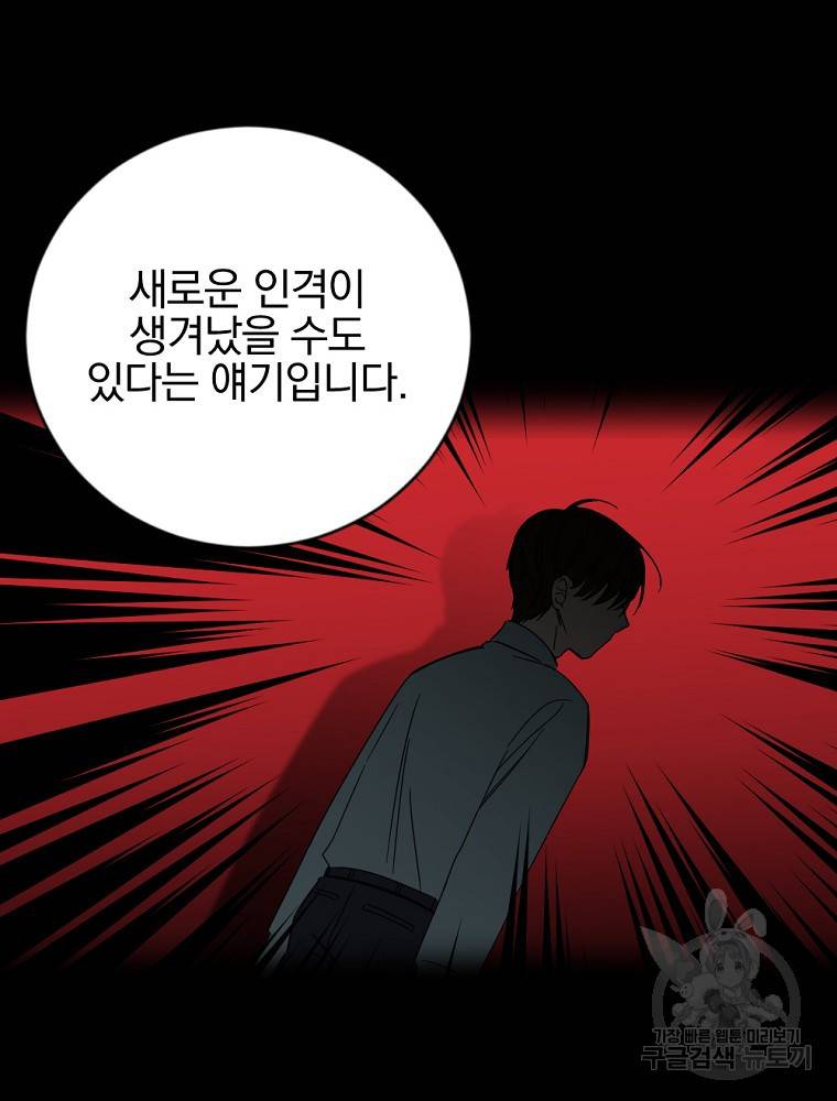 월요일이 사라졌다 2화 27