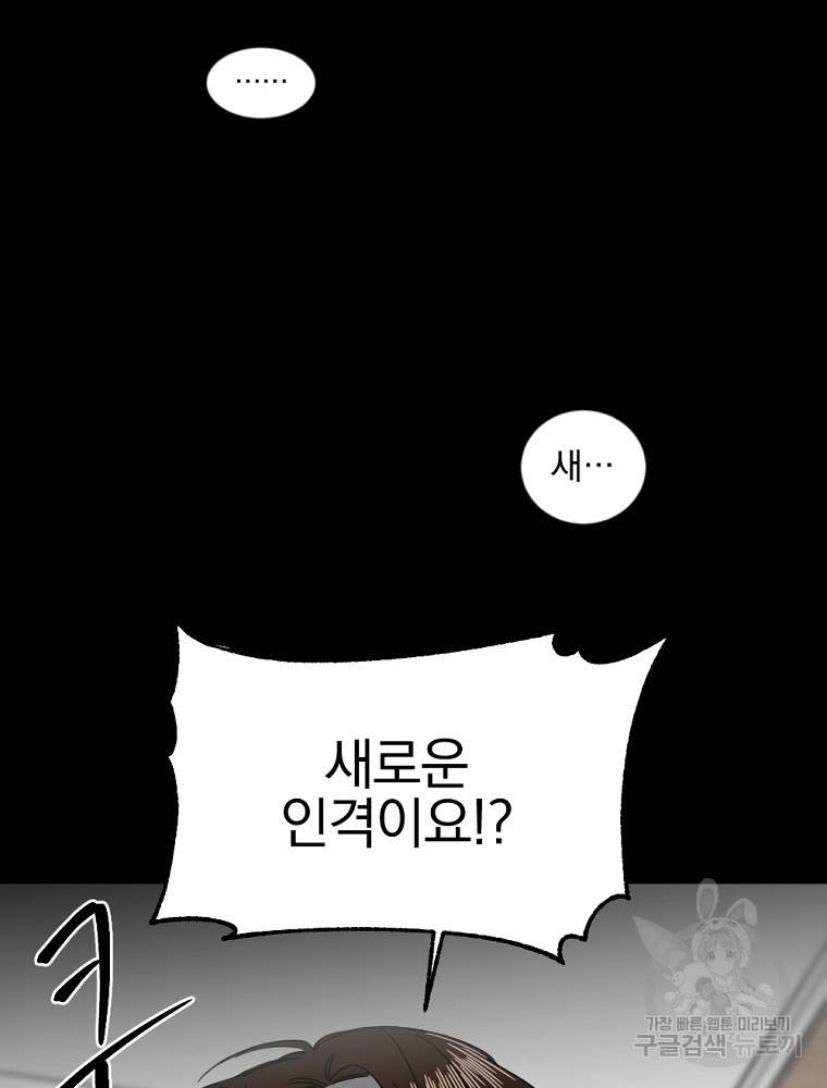 월요일이 사라졌다 2화 28