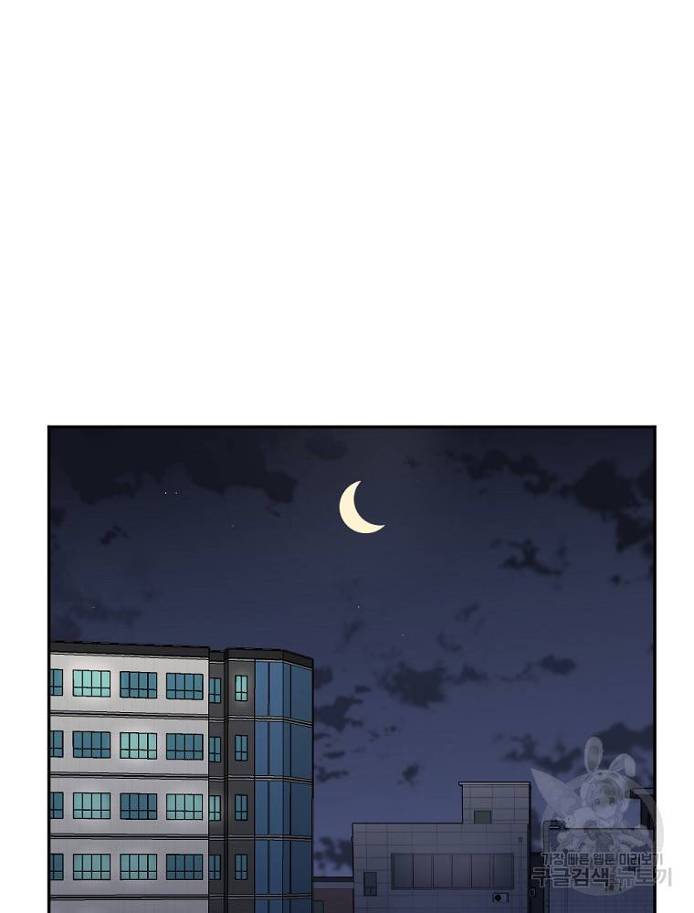 월요일이 사라졌다 2화 30