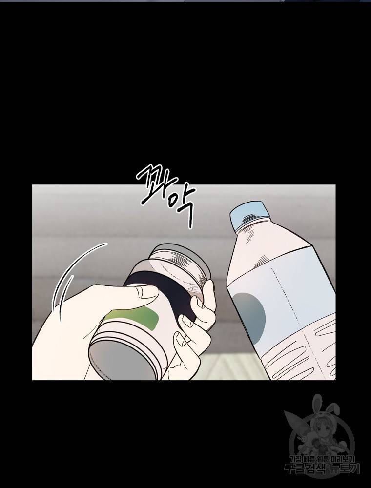월요일이 사라졌다 2화 33