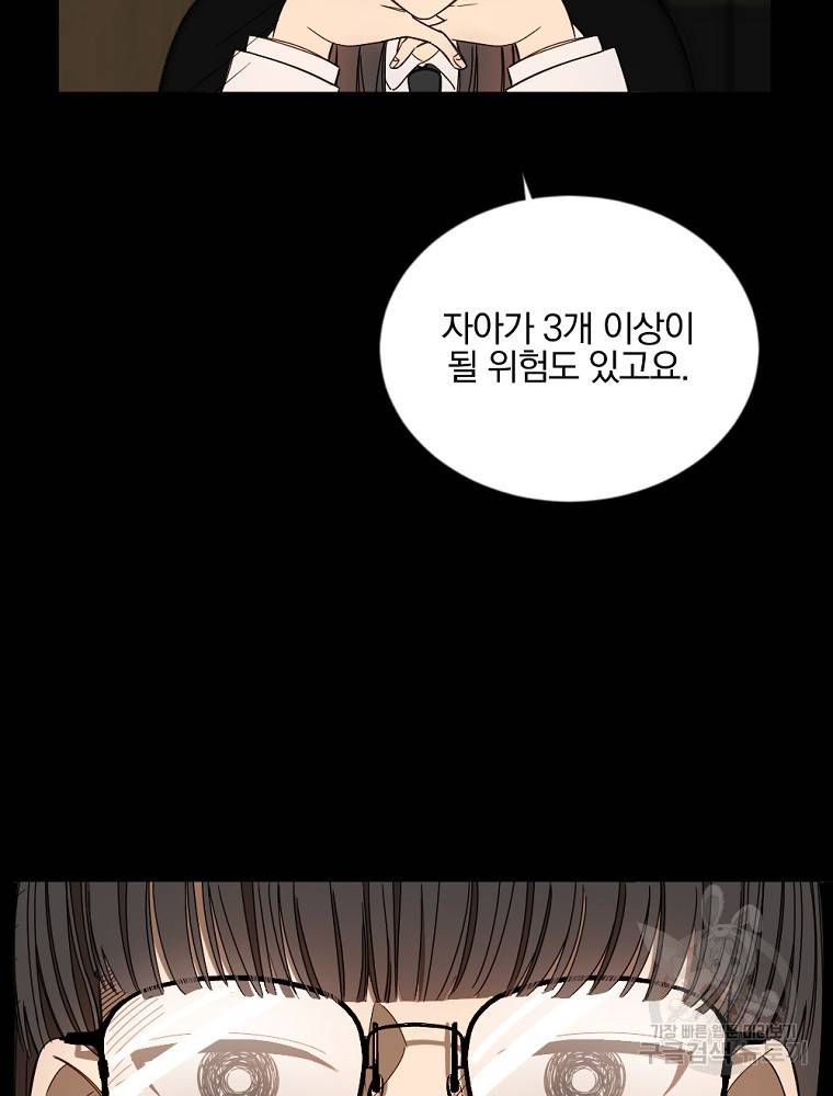 월요일이 사라졌다 2화 36