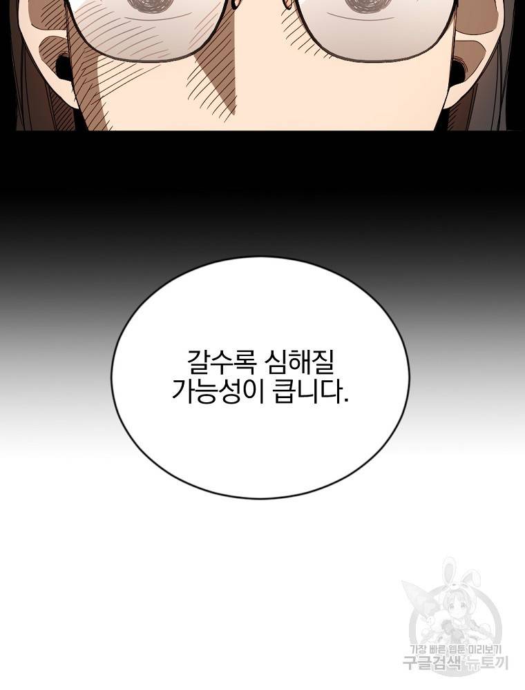 월요일이 사라졌다 2화 37