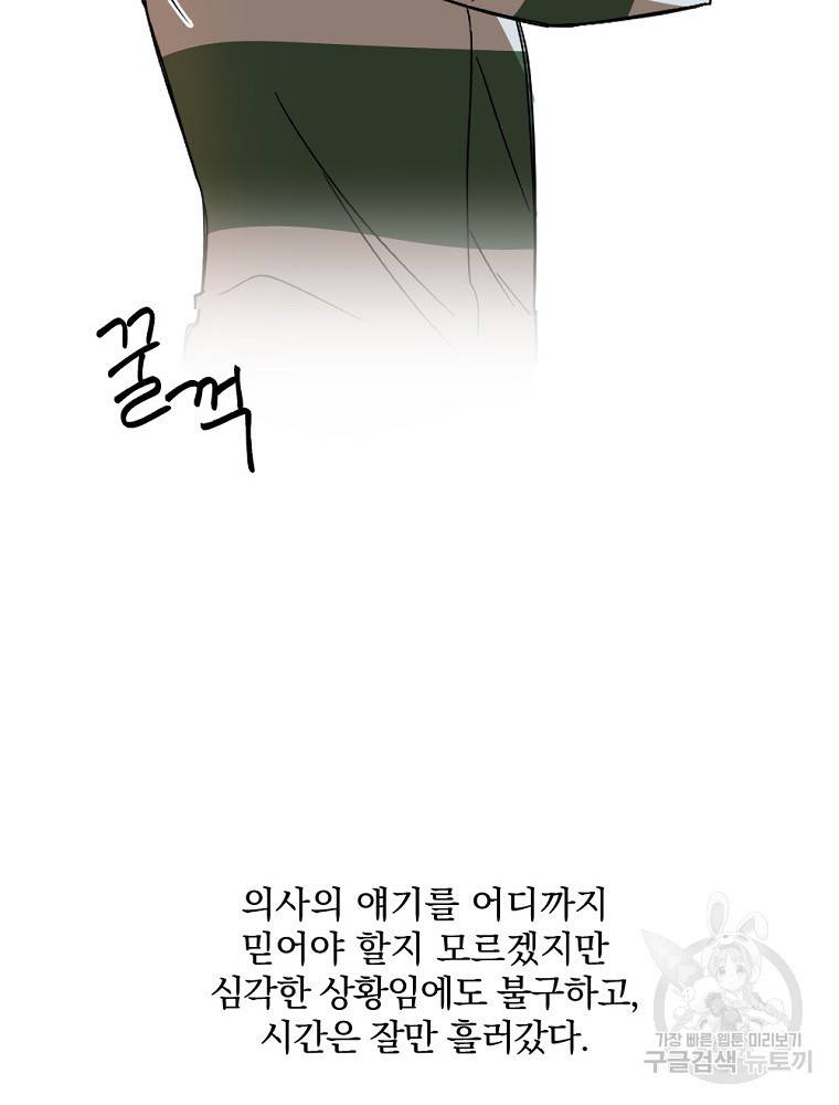 월요일이 사라졌다 2화 39