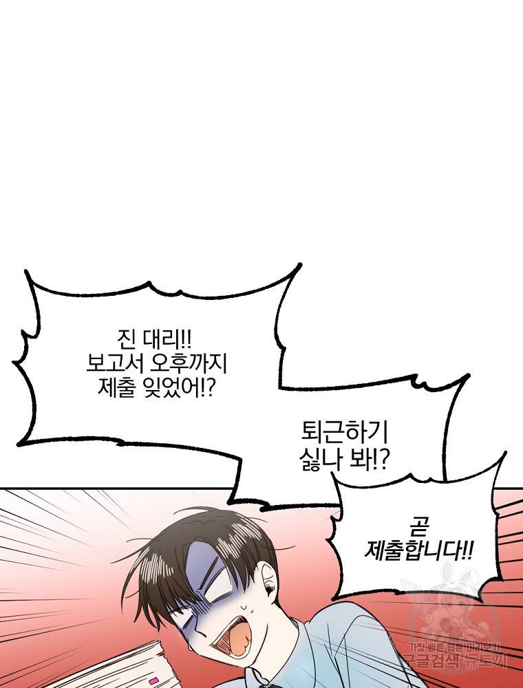 월요일이 사라졌다 2화 40