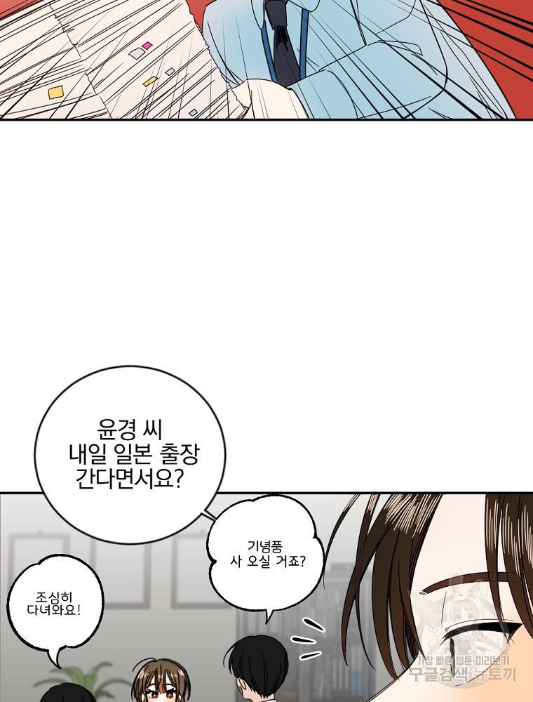 월요일이 사라졌다 2화 41