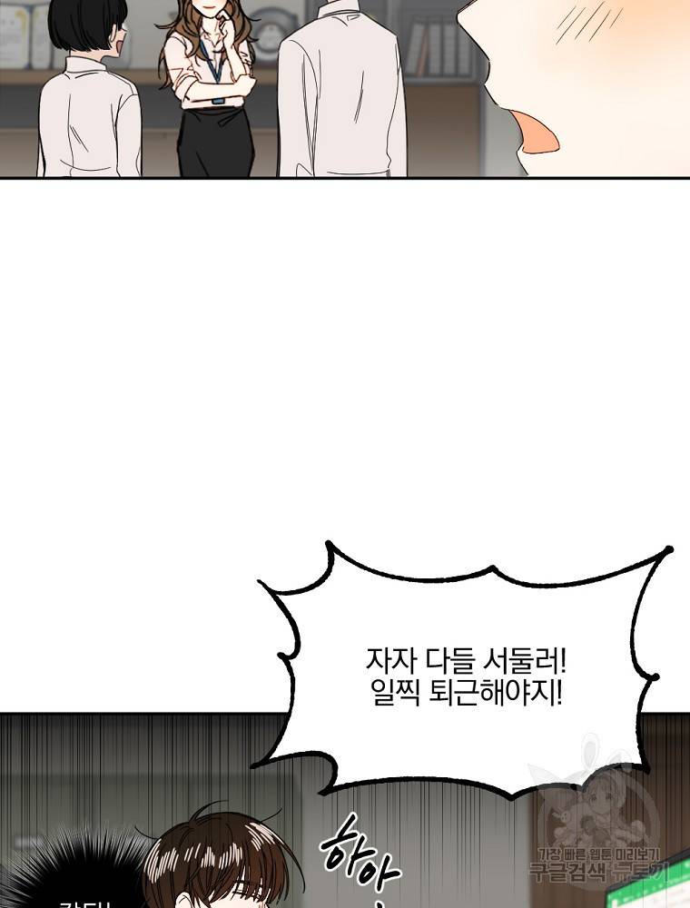 월요일이 사라졌다 2화 42