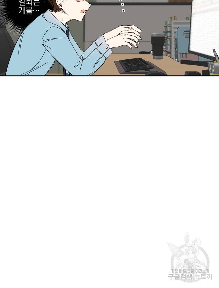 월요일이 사라졌다 2화 43