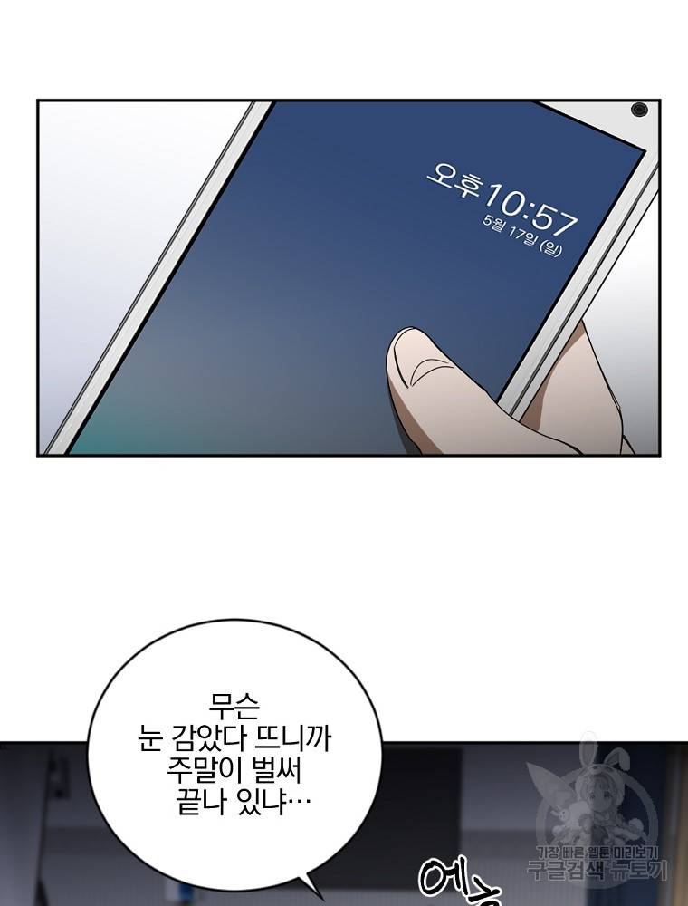 월요일이 사라졌다 2화 44