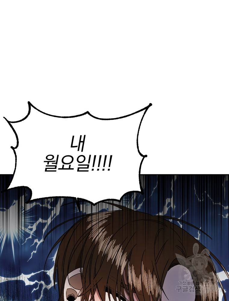 월요일이 사라졌다 2화 53