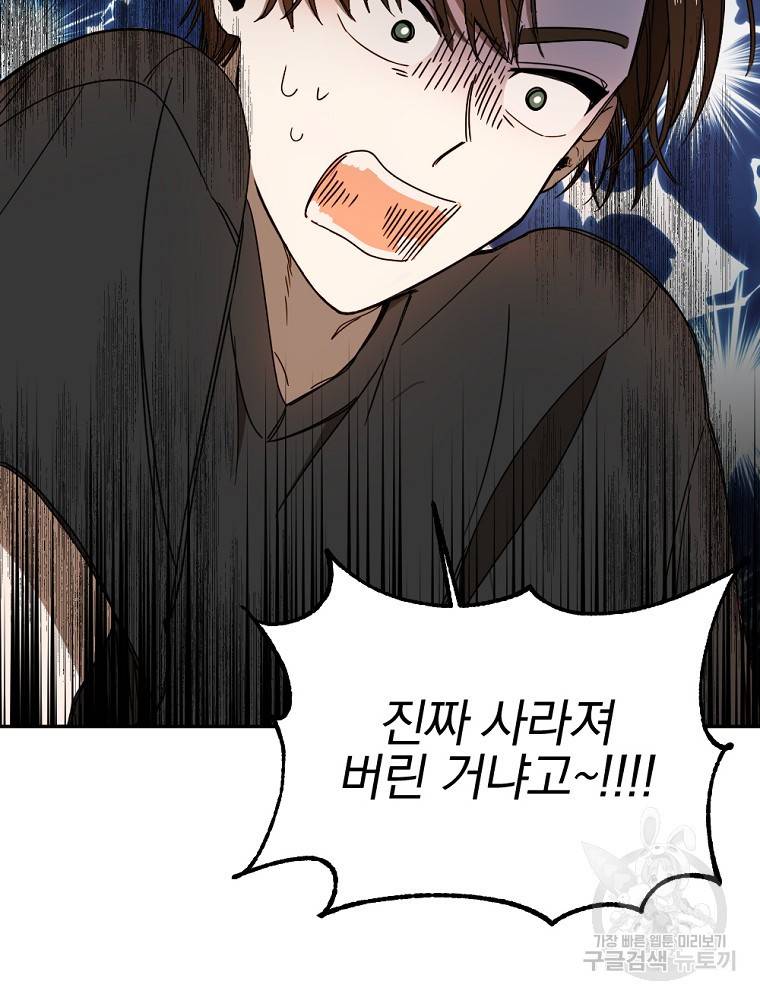 월요일이 사라졌다 2화 54