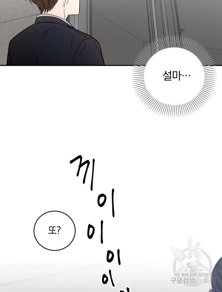 월요일이 사라졌다 2화 58