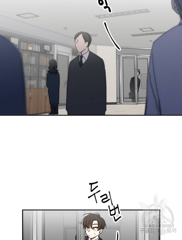 월요일이 사라졌다 2화 59