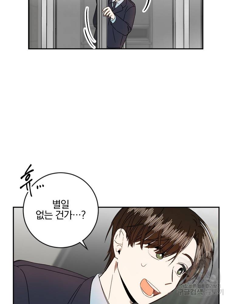 월요일이 사라졌다 2화 60