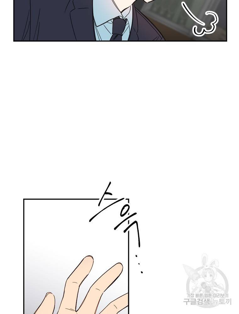월요일이 사라졌다 2화 61