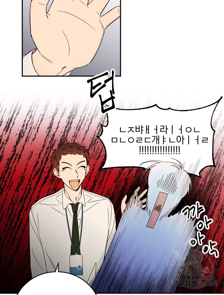 월요일이 사라졌다 2화 62