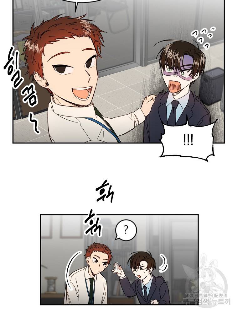 월요일이 사라졌다 2화 64